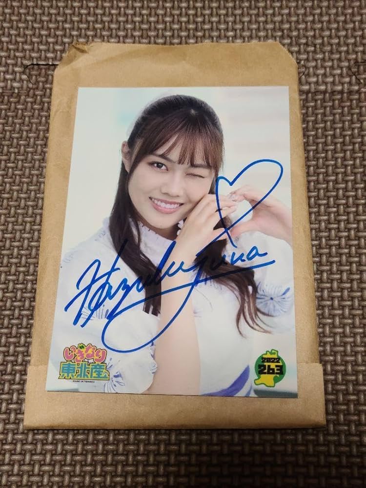 Amazon.co.jp: いぎなり東北産 葉月結菜 直筆サイン入り 生写真